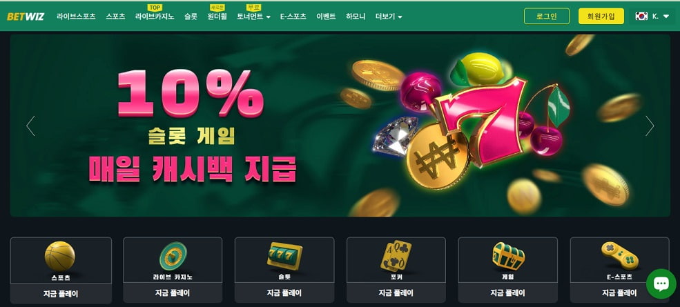 벳위즈 바로가기