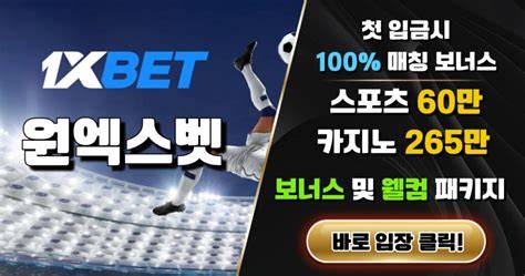 원엑스벳